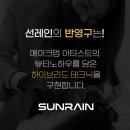 선레인아카데미 신촌본점 이미지