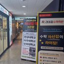 라이징수학학원 | 동춘동 수학학원 라이징수학 후기 모음