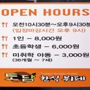 토담한식뷔페 이미지