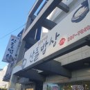 산들가정식백반 이미지