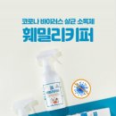 바이러스키퍼 이미지