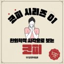 부일한의원 네이버블로그