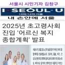 종합사회복지관 노인복지회관 이미지