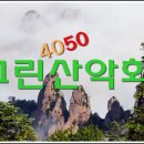 11/8(금)~9(토) 낙동정맥17차 12구간 만불산구간/정원,담다디대장 이미지