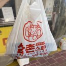 [산본] 삼촌스토리 / 산본시장맛집 떡볶이 포장후기