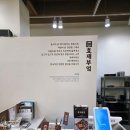 우곡프라자 | [부천시청역 맛집] 남편과 함께한 따뜻한 집밥, '효재부엌' 직화육볶음 한상 후기!