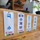 영옥이네국수집