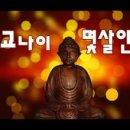 계산불교 이미지