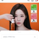 미쟝센 세럼 4개중에 냄새 뭐가 제일 무난함? 이미지