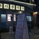 서리풀 식당 이미지