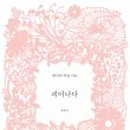 나도 스마트폰(카메라)으로 인생사진 찍는다. 이미지