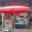 산천민물장어 이미지