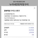 오케이연탄막창구이 이미지