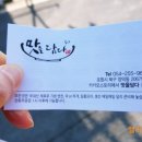 맛담맛을담다 이미지