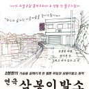 삼봉주유소 이미지