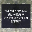 서울뿌리치과의원 이미지
