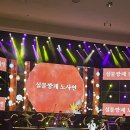 노사연+박남정 신년콘서트 | 1to10레전드콘서트, 노사연(게스트 박남정,이상우) 부모님과 다녀온 후기