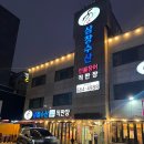 2020037 | 평택장어맛집 11년 운영 자체 양식장 삼창수산 후기