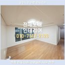 광교더샵아파트 | 광교더샵 인테리어 34평 아파트 전체도배