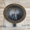 강령전
