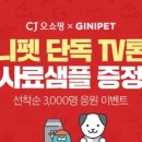 지니펫 이미지