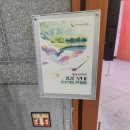 신나는 공예교실 | 부산시교육청 학생문화회관 교양문화교실 농구교실 참여 후기~!!