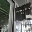 추억무인스튜디오 이미지