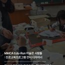 안문재PD | 청소년 진로교육 프로그램 &lt;전시 디자이너&gt; 방문 후기