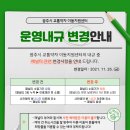 광주희망콜 이미지