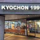 교촌식육점 이미지