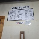 김밥앤국시 이미지