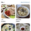 공주고향손칼국수 이미지