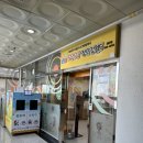 도담도담장난감월드 연희점(2) 이미지