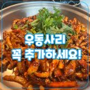행복식당 | 의왕 고천 맛집 행복식당 점심 후기 : 오징어볶음 솔직리뷰