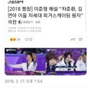 허위기사 때문에 난감해하는 이준형 피겨선수.twt 이미지