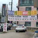 전주종합타이어 이미지