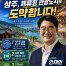 상주시청