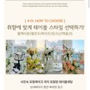 [브라이덜샤워] 리버문 스튜디오 용산1호점/ 서울...샤워 장소 추천/ 내돈내산 한강뷰 브라이덜샤워 후기