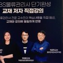 물류관리사_물류관리론[교재포함] 이미지