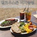 울산 동구 바다뷰 브런치 맛집 옐로우스톤 비치클럽 후기