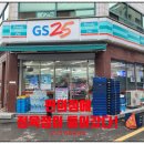 GS25 영화중앙점 이미지