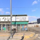 연탄삼굽지 이미지