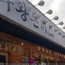 금화왕돈까스 이미지