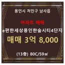 한숲시티4단지 이미지