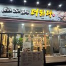 맛있는 고기에 솜씨를 더하다 상인점 이미지