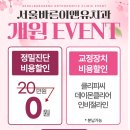 서울바른이앤유치과교정과치과의원 네이버블로그
