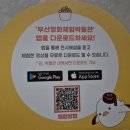 영화와 역사 나들이 | 부산아이와 가볼만한곳 추천｜부산영화체험박물관 씨네뮤지엄 직접 다녀온 솔직 후기