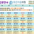 맑은마음의원 이미지