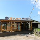 제주곰집 이미지