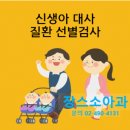 장스소아과 이미지
